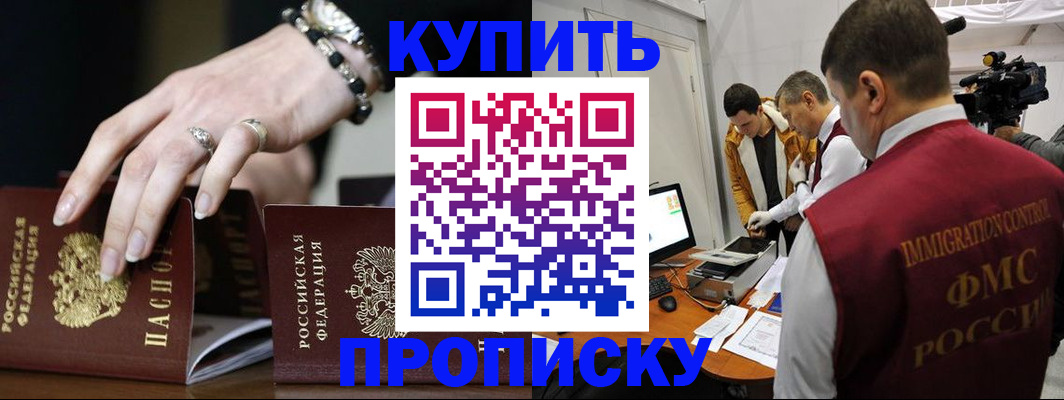 прописка иностранных граждан в Топках